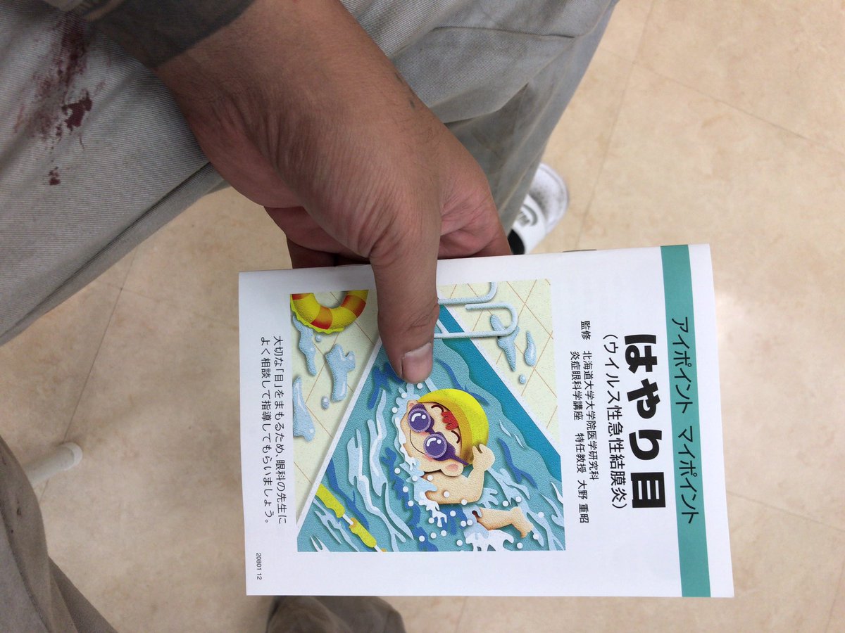 s58_'s tweet image. はやり目になりました
おわ