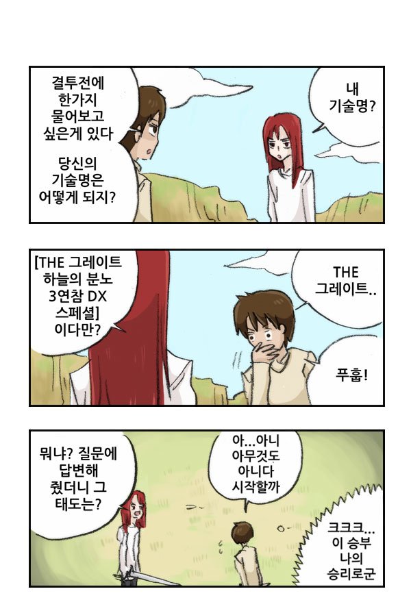 마사토끼와 함께 212.기술 