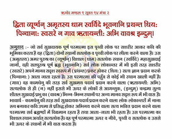 _VinodKumar2's tweet photo. Hindu Gods
सभी कहते है कि परमात्मा एक है,पर कौन है ये कोई नही जानता, हम बताते है प्रमाण के साथ,वह #LordKabir कबीर साहेब है
#ज्ञान_का_अखाड़ा https://t.co/GgJVuz1gXL