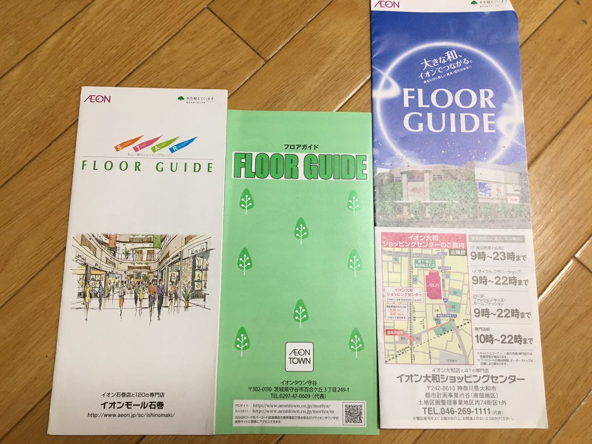 フロアガイドシリーズ】 イオンモール編②