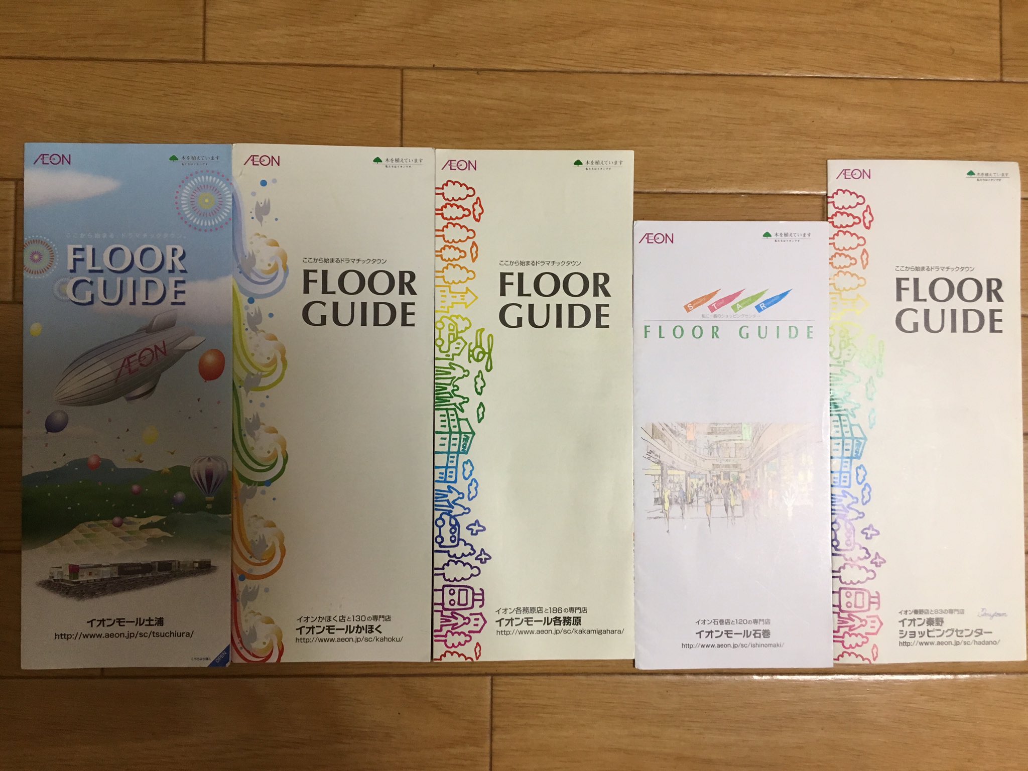 全国モールフロアガイド　33冊 全国モールフロアガイド 33冊 - メルカリ