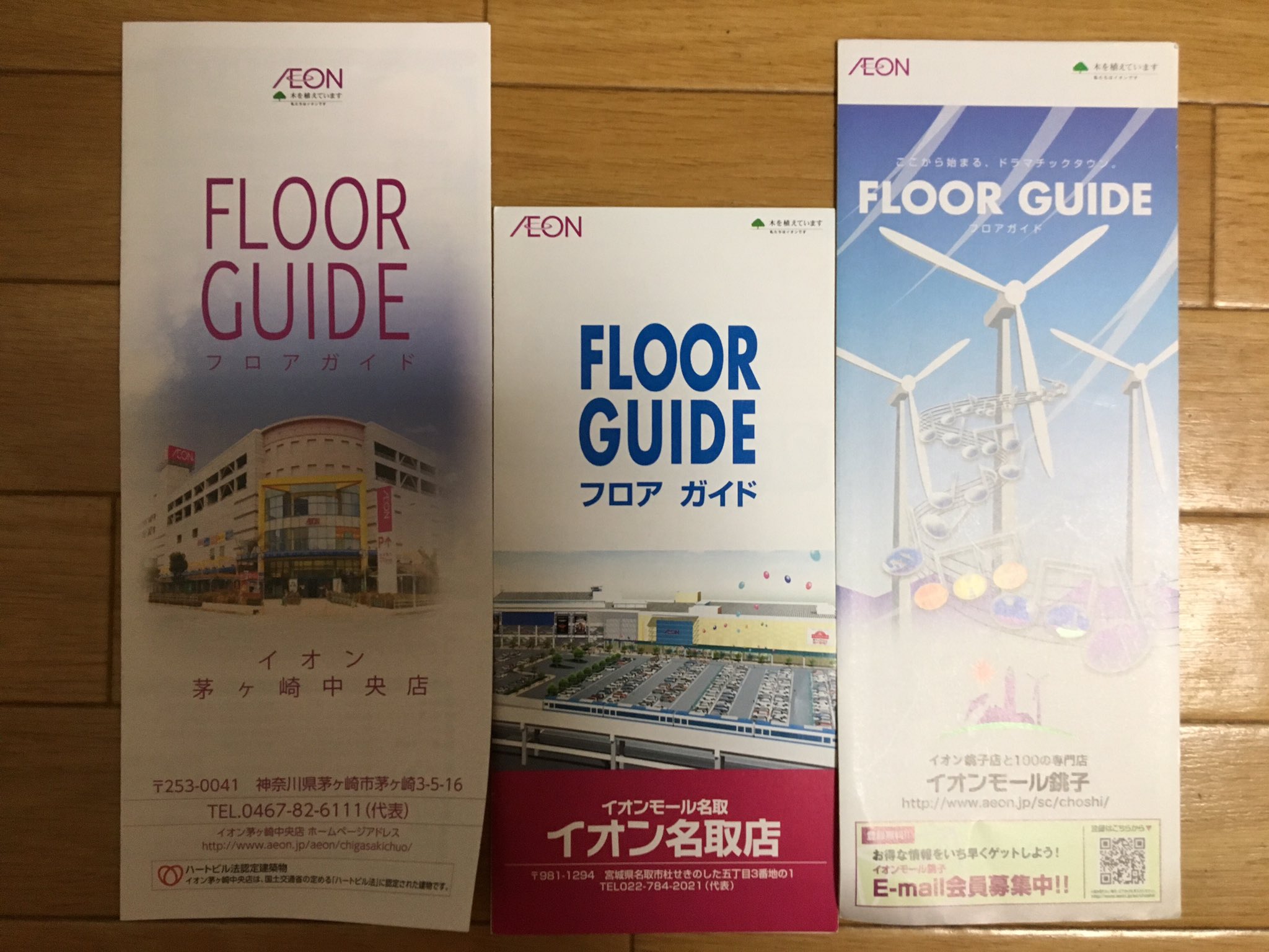 全国モールフロアガイド　33冊 全国モールフロアガイド 33冊 - メルカリ