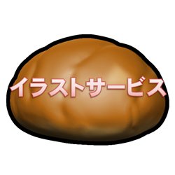 ロールパンイラストのtwitterイラスト検索結果 ロールパンイラストのtwitterイラスト検索結果