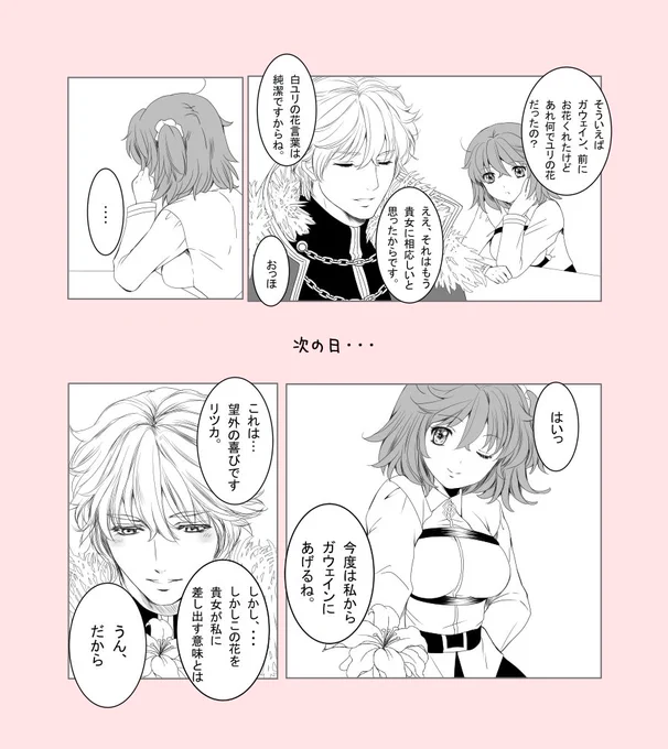#鯖ぐだ子版ワンドロ第22回
#鯖ぐだ子版ワンドロ
ガウェぐだ♀ モーさん(通りすがり) 