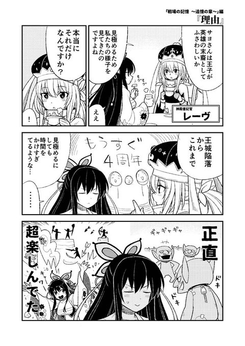 千年戦争アイギス を含むマンガ一覧 いいね順 6ページ ツイコミ 仮