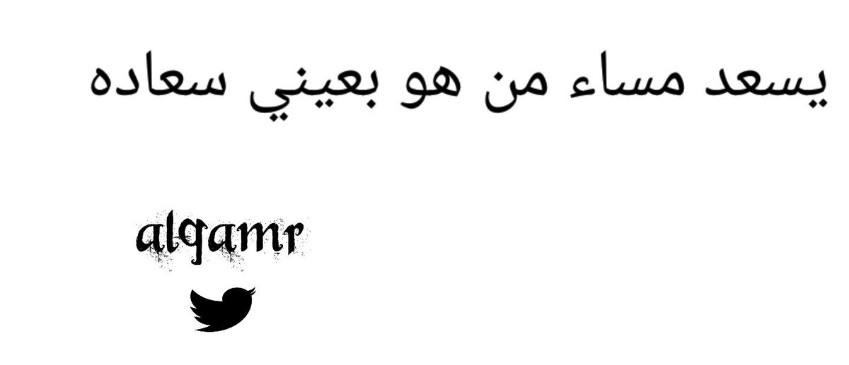 alqamr2012's tweet photo. مساء الخير 🌷💙 https://t.co/aSrY2PLe6Q