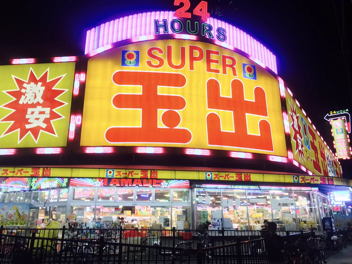 オシャレ女子は来訪必須ｗ深夜でもインスタ映えする大阪の「スーパー玉出」ｗｗｗ