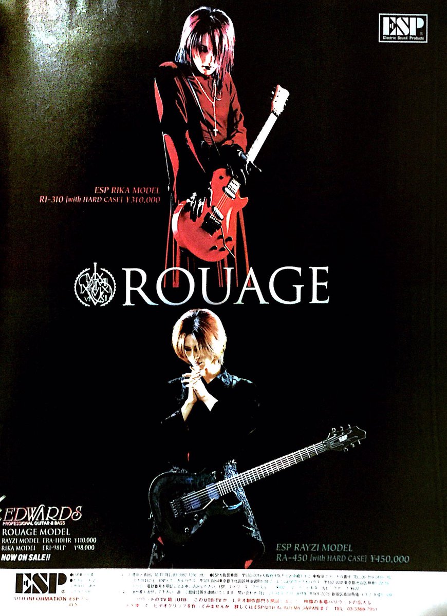 EDWARDS E-RI-98LP ROUAGE ルアージュ RIKA リカ 希少モデル ESP