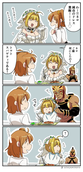 ネロブライド 