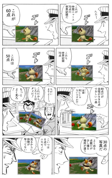 Akafuku キイ さん がハッシュタグ ポケモンスナップ をつけたツイート一覧 1 Whotwi グラフィカルtwitter分析 Akafuku キイ さん がハッシュタグ ポケモンスナップ をつけたツイート一覧 1 Whotwi グラフィカルtwitter分析