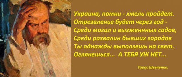 Стихотворение т г. Т.Г Шевченко стихотворение хохлы. Стихотворение Тараса Григорьевича Шевченко хохлы. Т Г Шевченко хохлы 1851.