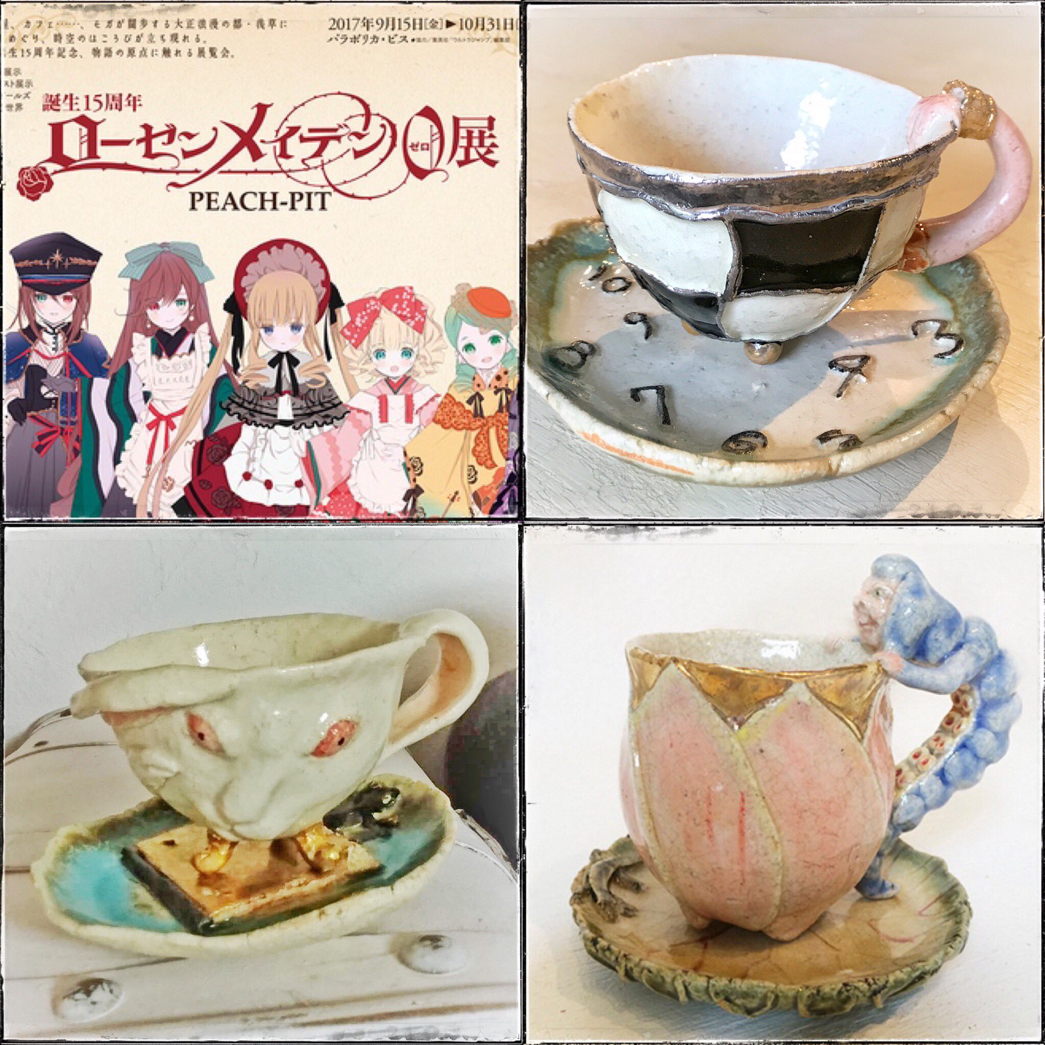ローゼンメイデン」薔薇乙女お茶会セット C84