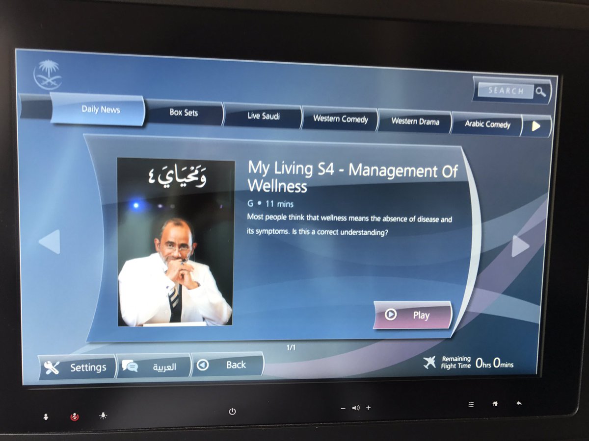 أشكر الخطوط السعودية لتكريسها مكتبة مرئية لبرنامج ومحياي ٤ ( إدارة العافية ).