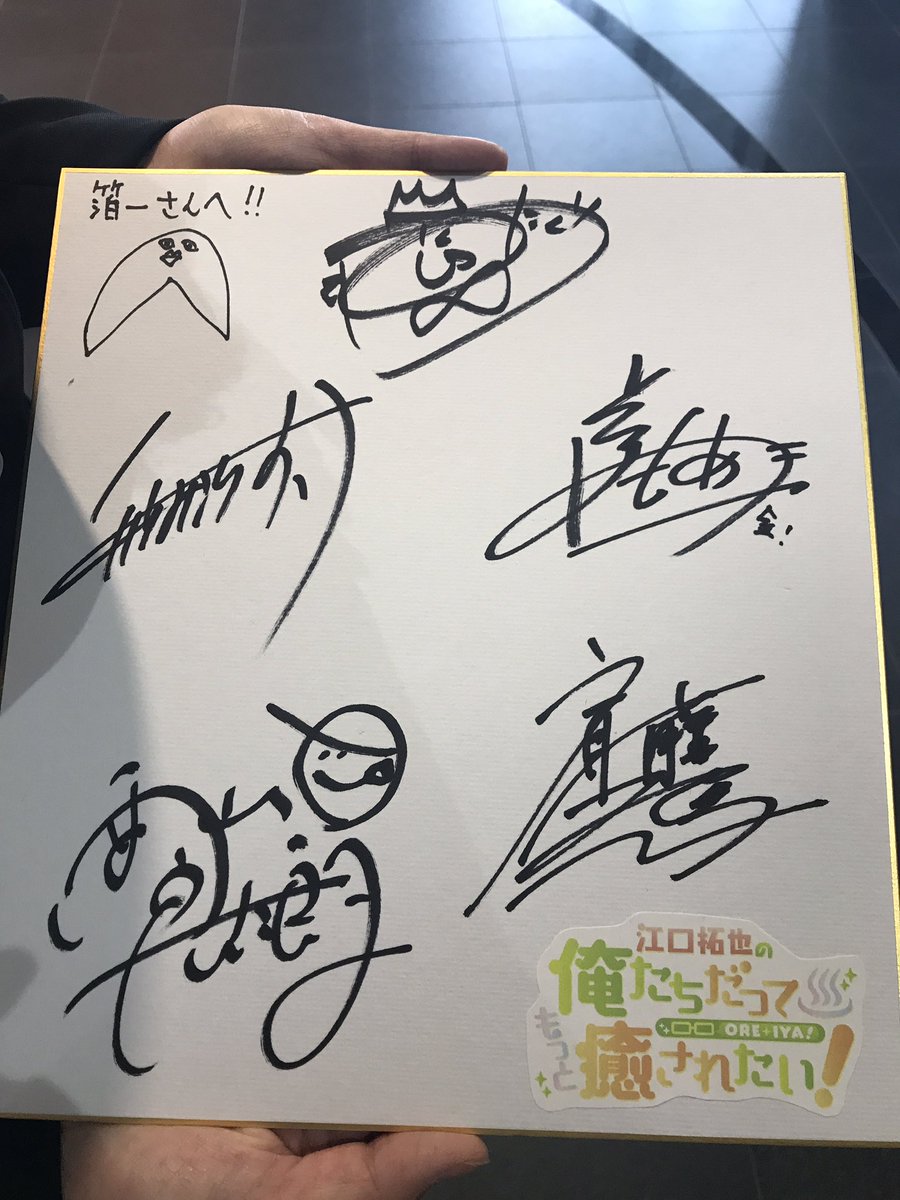 江口拓也 サイン 遠藤ゆりかと江口拓也の同棲発覚は本当 引退理由はこれだった