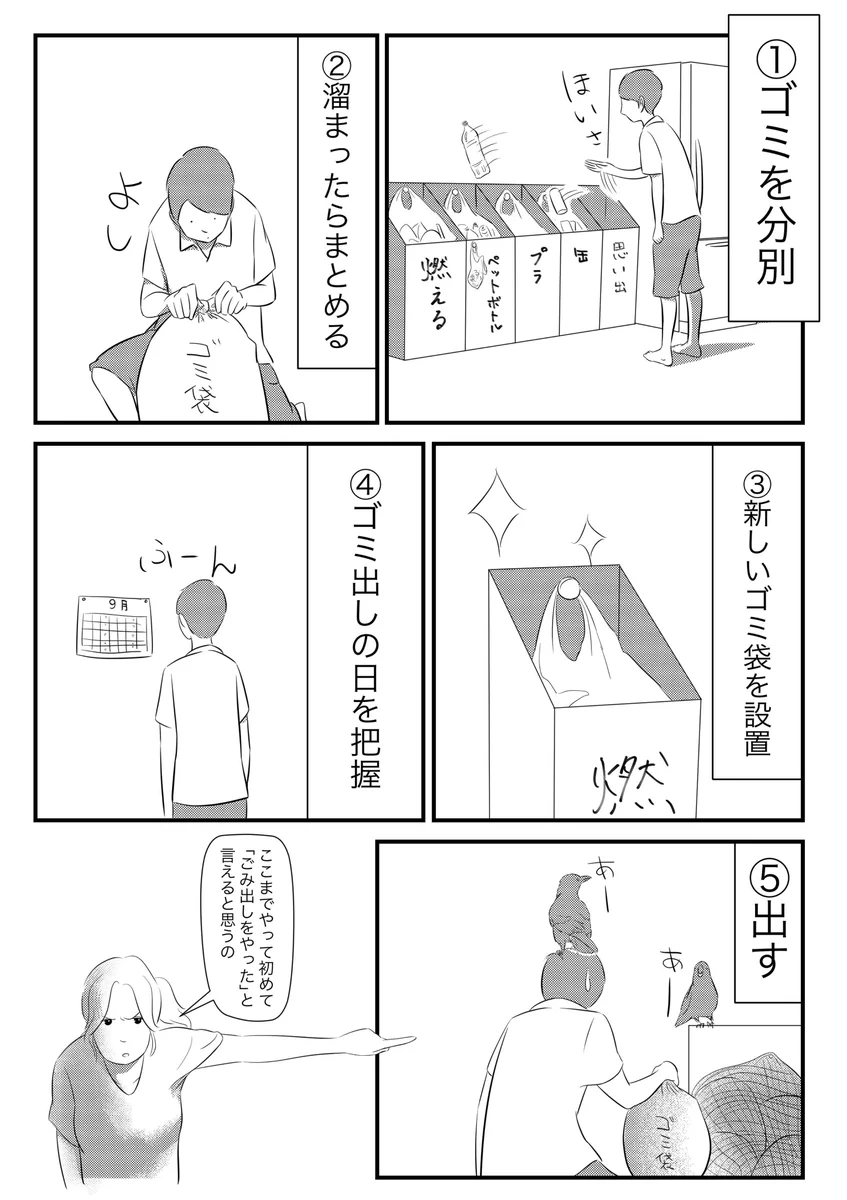 それはファッション家事！！！家事をやったつもりになっている男性への厳しい意見ｗｗｗｗ