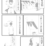 それはファッション家事!!家事をやったつもりになっている男性への厳しい意見!