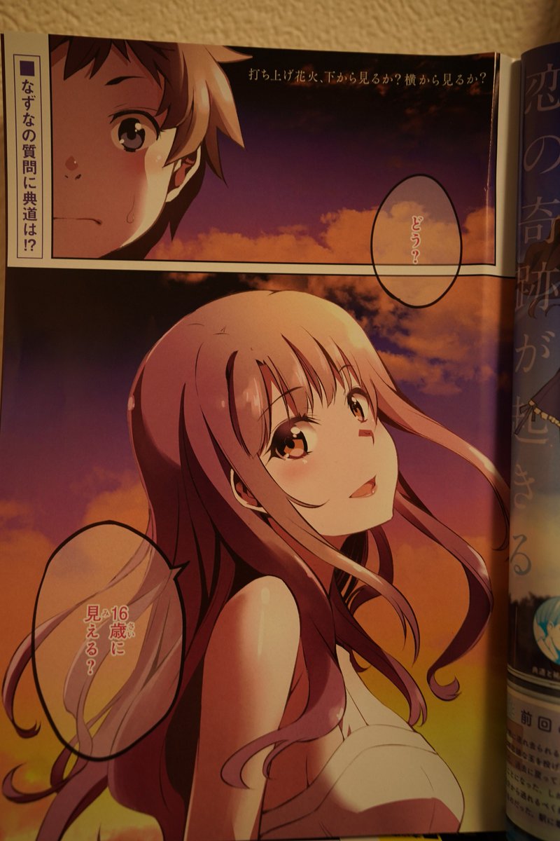 映画 打ち上げ花火 下から見るか 横から見るか 感想 考察 その他 32ページ目 Togetter