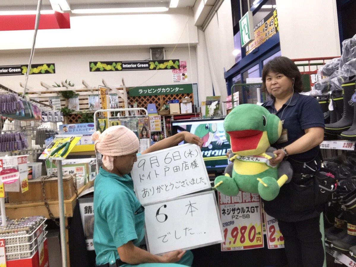 nejisaurus_e's tweet photo. Hi😀It´s result of Doito Toda ☺️ It´s fall completely.I ate Udon at (reasonable
and tasty local food restaurant"USUI"!#screw #removal #plire https://t.co/uNwUd43rRF