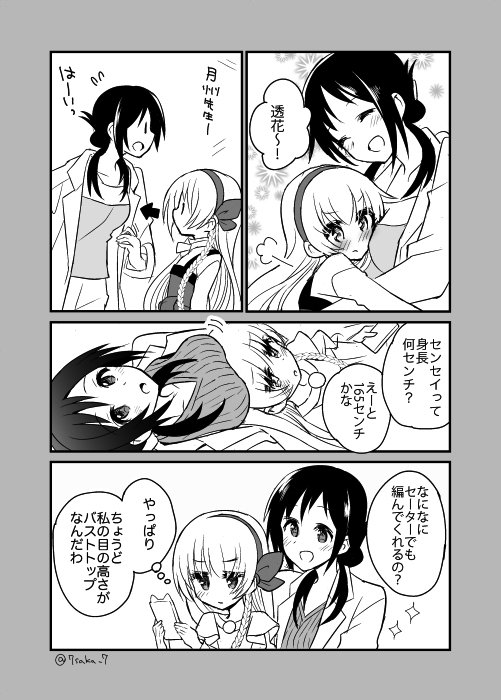 三日月のカルテ🌙 - min.t (ミント)