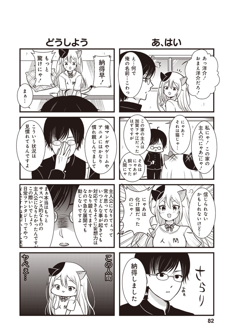2年前にまんがくらぶで描いたゲスト原稿の掲載許可を天下の竹書房からいただいたので載せます。全8Pであと2回分ある 