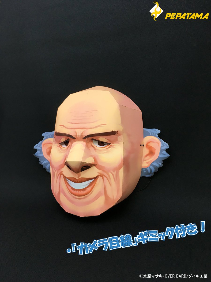 ダイキ工業よりおやじフィギュアが届く Togetter