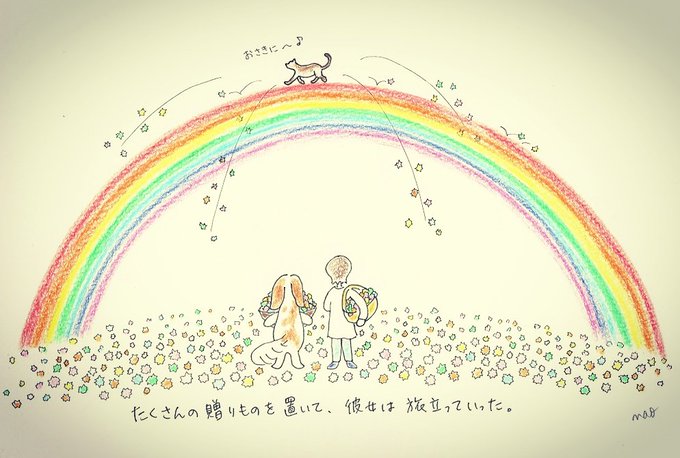 さようならまたねのtwitterイラスト検索結果 古い順