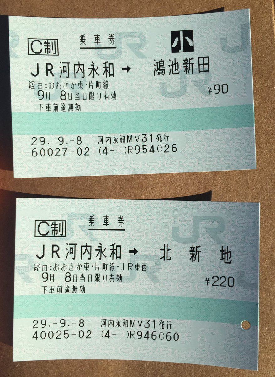 大志鉄道 Twitterren おおさか東線 Jr河内永和駅 Mv30稼働中 印字も良し 今日のきっぷ