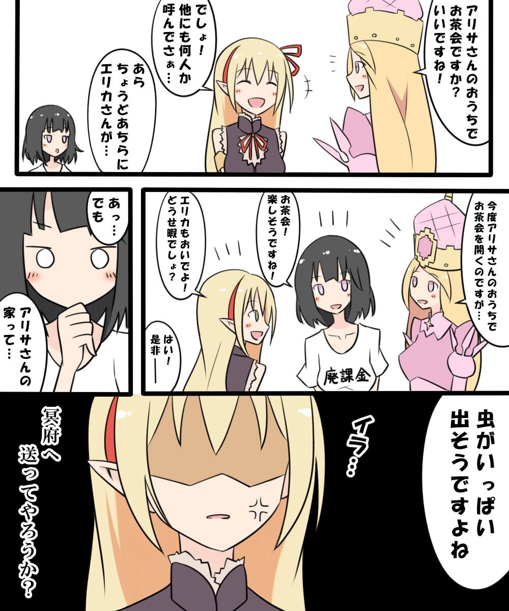 ユウ 剣盾開始 Yu D1005 さんの漫画 14作目 ツイコミ 仮 ユウ 剣盾開始 Yu D1005 さんの漫画 14作目 ツイコミ 仮