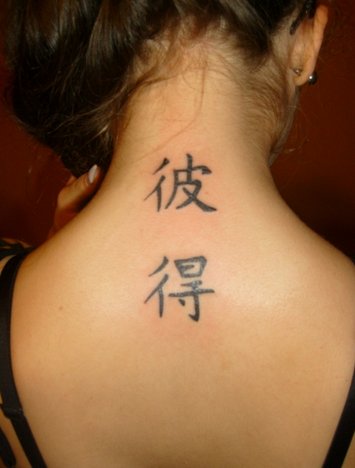 ChineseName_cn's tweet photo. Find the Amazing Chinese #BackTattoos - https://t.co/XuuqMkgfTa https://t.co/SxqpbWqkMh