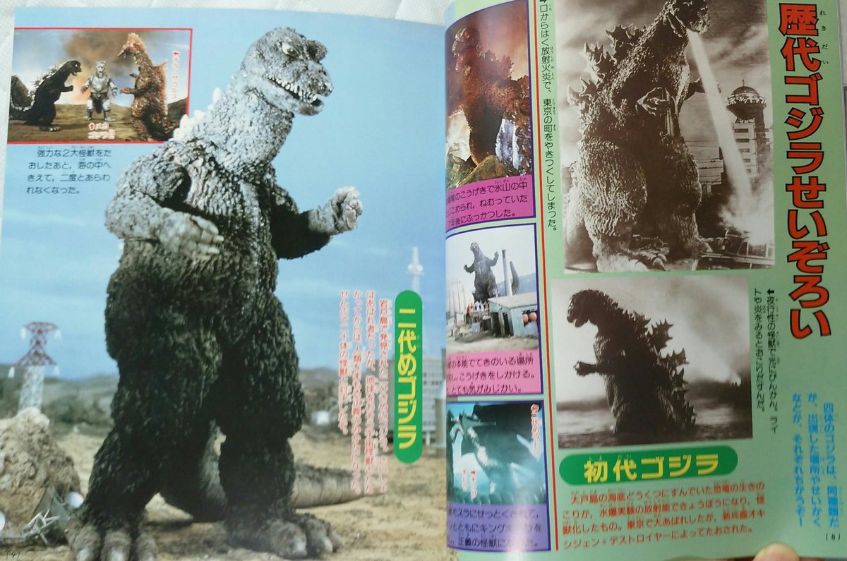Gr 7 Auf Twitter ゴジラを 初代 ２代目 逆襲 メカ逆 ３代目 ８４ ビオ ４代目 ギド デス ５代目 ミレ とするのは自分は嫌い あの容姿も違う２代目をまとめて同一個体とは思いたくないし 84もgmk 機龍ゴジも初代以降初めての出現で2代目だし ミレはそれ自身初代