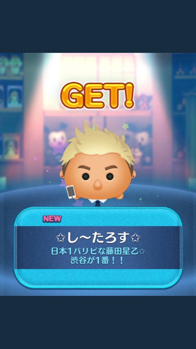 し〜たろす