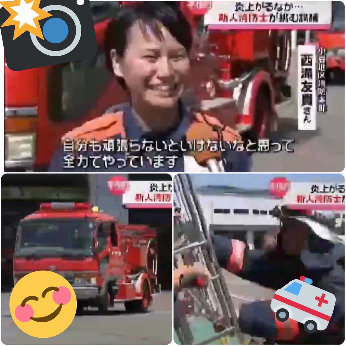 東洋医療専門学校 בטוויטר 今年 東洋医療専門学校の救急救命士学科を卒業した卒業生 新人消防士による本格的な訓練の様子がtv で取り上げられ インタビューも 頑張ってね 東洋医療専門学校 救急救命士 ちょっと画像荒くてすんません 元気な姿見て 元