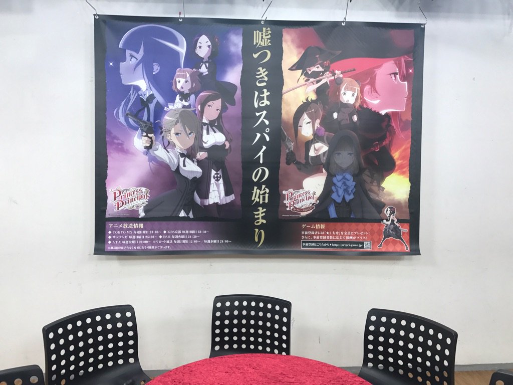 プリンセス プリンシパル 公式 本日21時 ニコニコ生放送にて プリンセス プリンシパル 第6話 第9話一挙上映会 キャスト出演特番が放送 出演 今村彩夏 関根明良 大地葉 影山灯 古木のぞみ 今回はどんな伝説が生まれるのか お見逃しなく プリンセス プリンシパル 公式 本日21時 ニコニコ生放送にて プリンセス プリンシパル 第6話 第9話一挙上映会 キャスト出演特番が放送 出演 今村彩夏 関根明良 大地葉 影山灯 古木のぞみ 今回はどんな伝説が生まれるのか お見逃しなく