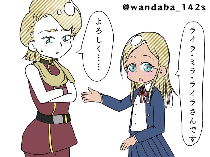 ミラライラのtwitterイラスト検索結果