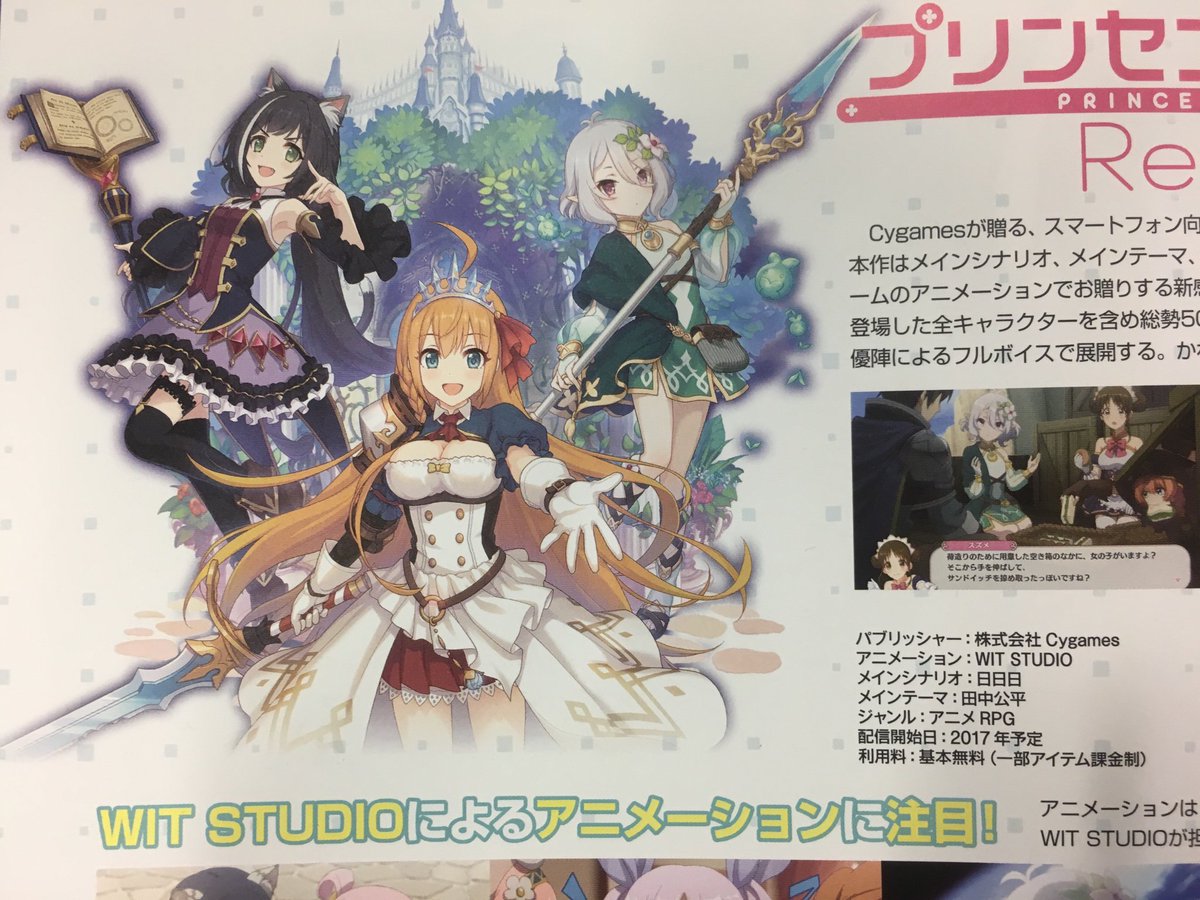 プリンセスコネクト Re Dive公式 على تويتر 掲載情報 本日9 8 金 発売の アニメぴあ Shin Q Vol 1 と コンプティーク10月号 にプリンセスコネクト Re Diveの記事を掲載いただきました ぜひチェックしてみてくださいね 今回もコンプティークの裏表紙は