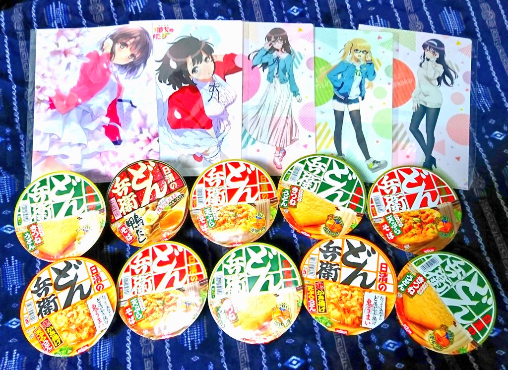 Complete！！！
どん兵衛消費しきれるかなw
#冴えカノ #どん兵衛 
#冴えない彼女の育てかた 
#ローソン #ローソンコラボ