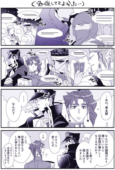 ジョジョ タグが付いているマンガ一覧 いいね順 65ページ ツイコミ 仮