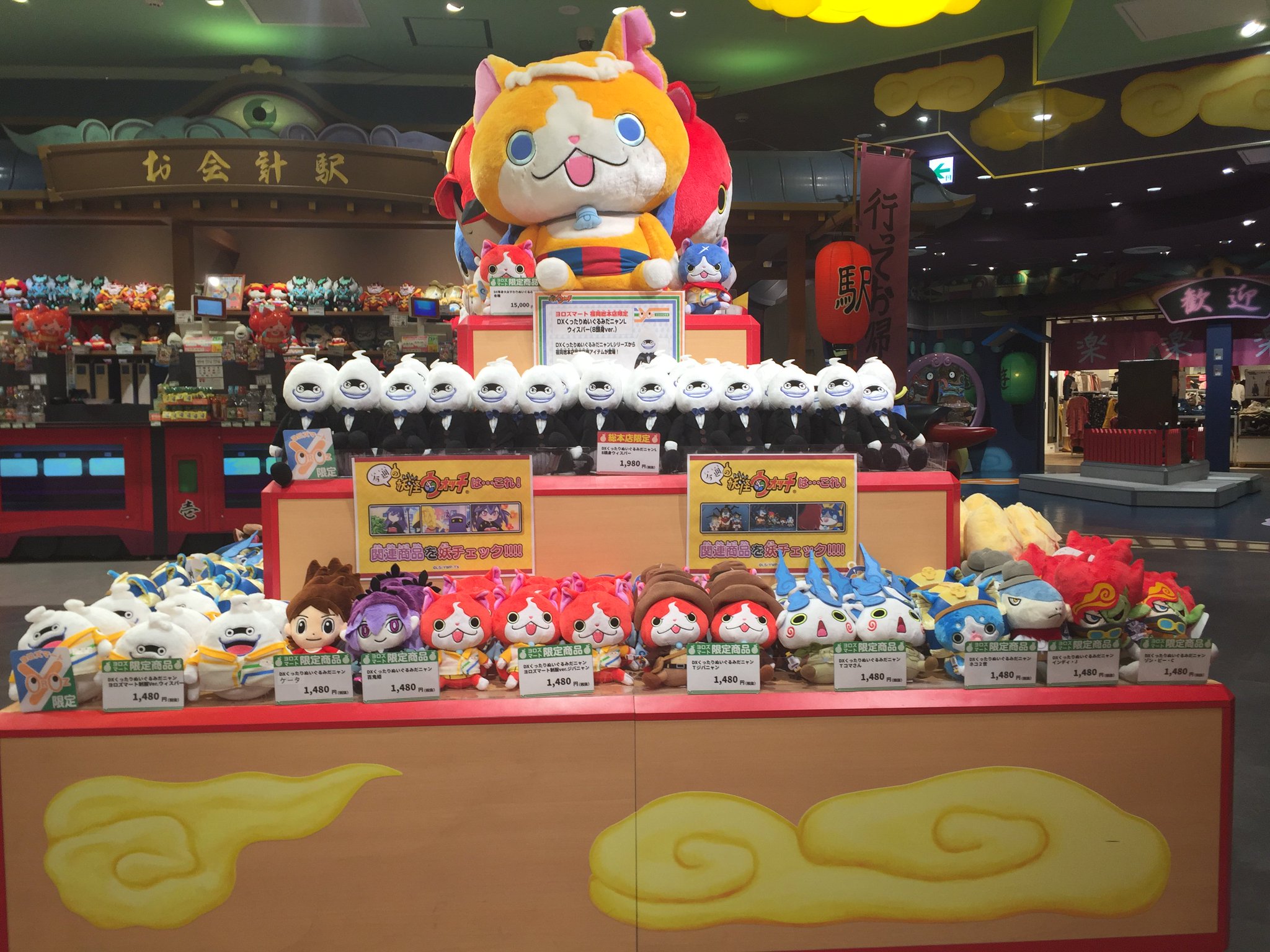 百鬼姫　ぬいぐるみ　妖怪ウォッチ　くったりぬいぐるみだニャン ヨロズマート 希少品】妖怪ウォッチ DXくったりぬいぐるみだニャン 百鬼姫