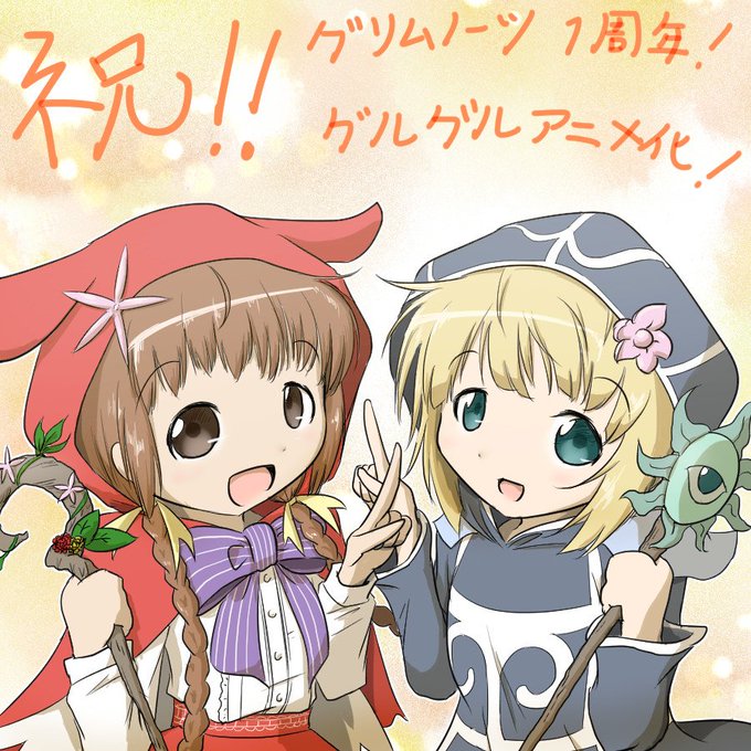 グルグルコラボのtwitterイラスト検索結果