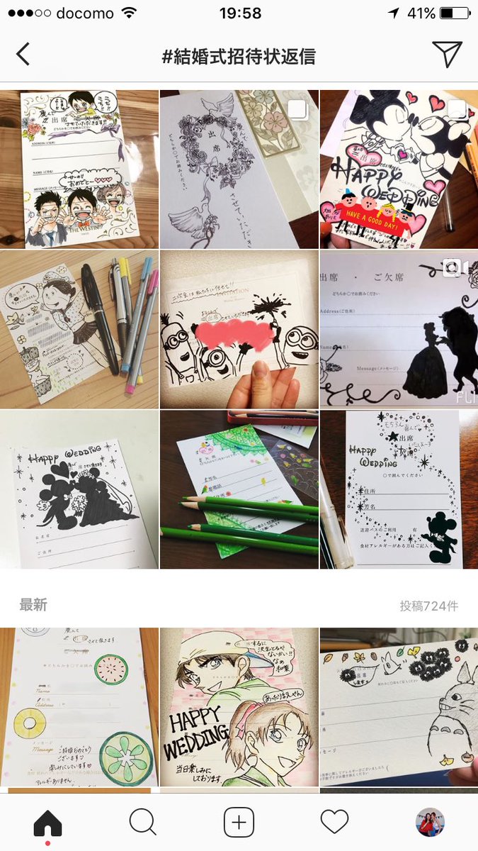 結婚式招待状返信