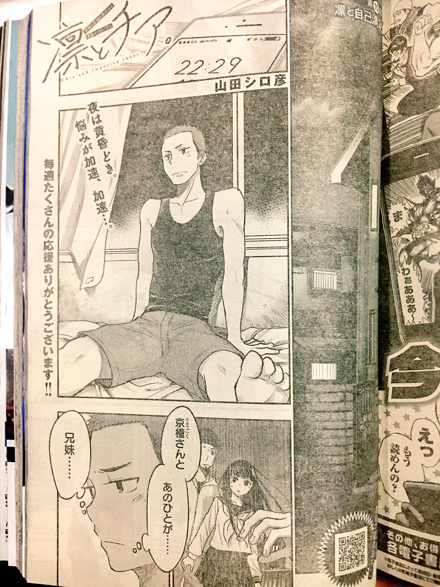 山田シロ彦 早朝始発の殺風景 となジャン連載中 今更だけど昨日発売のyjに凛とチア 第10話載ってます 今回の作画はちょっと可愛く描けた 自画自賛 T Co Vjigbpaeov Twitter