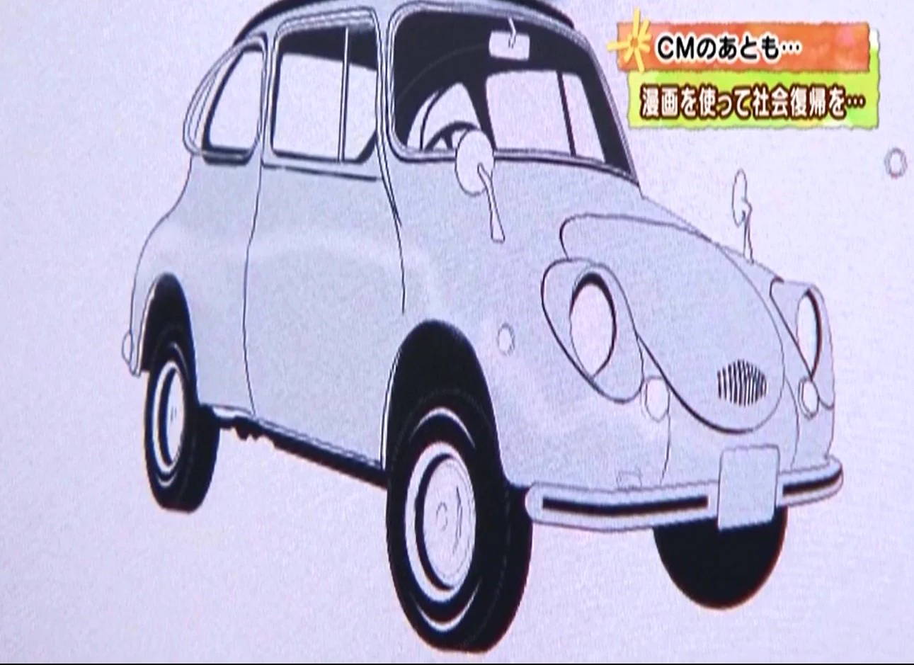 世界初！？刑務所の中で漫画指導して漫画家として社会復帰させる試み！