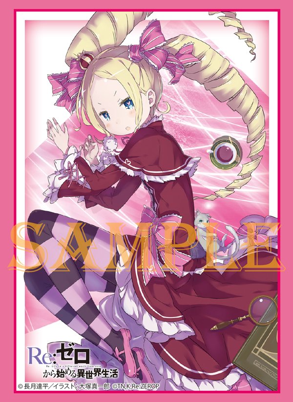 イベント限定　きゃらスリーブコレクション　reゼロから始まる異世界生活 ブシロード スリーブコレクション ハイグレード Vol.4463 Re:ゼロから