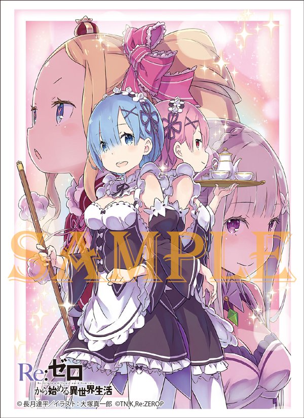 つづいてこちら、【スリーブコレクション】！ 『リゼロ』からはこちら