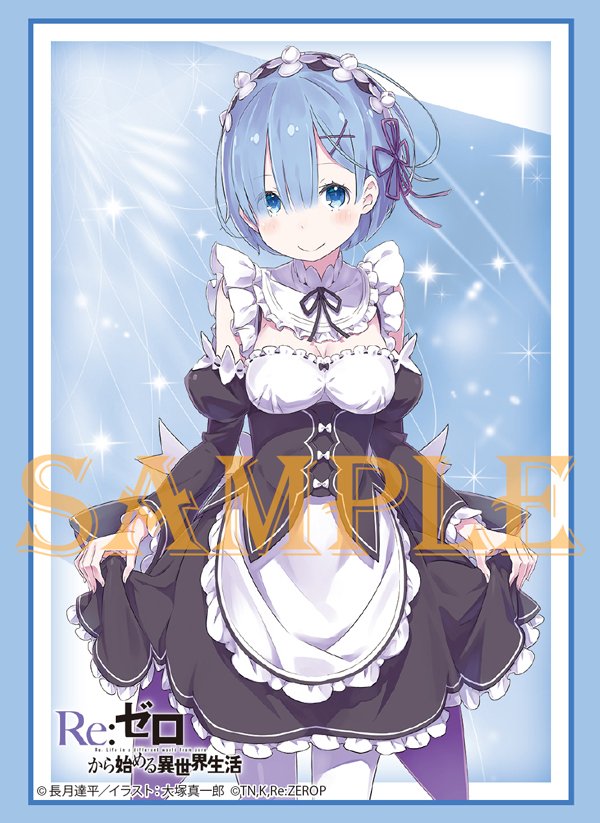 つづいてこちら、【スリーブコレクション】！ 『リゼロ』からはこちら