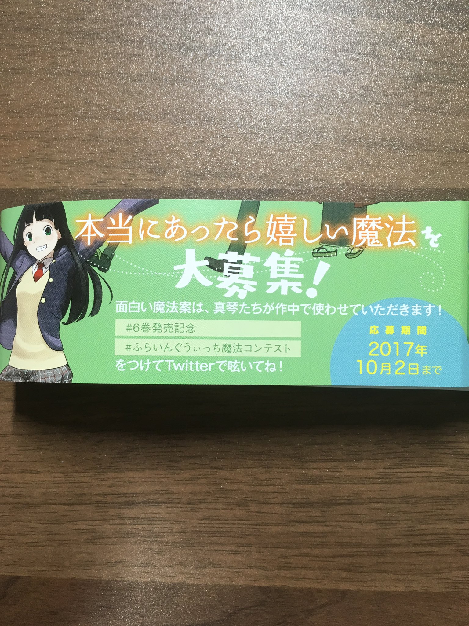 ジョータクロー いきなりやってみるw 6巻発売記念 ふらいんぐうぃっち魔法コンテスト 物を柔らかくする魔法と硬くする魔法 物を重くする魔法と軽くする魔法 修復魔法 とりあえずこの３つぐらいかな W T Co Fsb6chxcuq Twitter