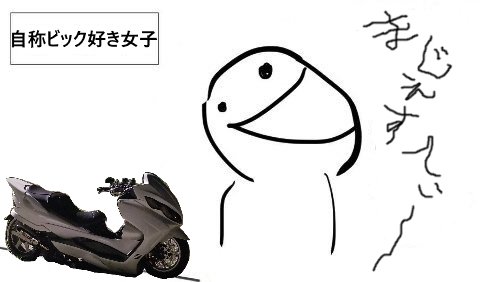 ま