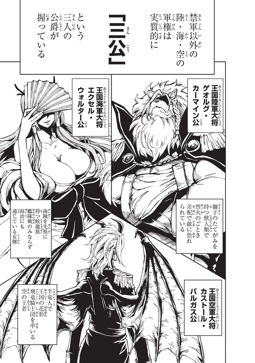 O Xrhsths オーバーラップ情報局 Sto Twitter コミックガルド 4作品を更新 ラインナップは 現実主義勇者の王国再建記 第3話 骸骨騎士様 只今異世界へお出掛け中 第7話 うちのアパートの妖精さん 第15話 ティアのスペシャリテ 新米記者のグルメコラム