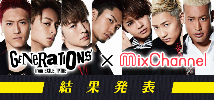 mixchan's tweet photo. ✨GENERATIONSダンスコンテスト✨

みんな、メンバーからのメッセージは見ました？😍

優勝・優秀賞の方、
おめでとうございます🎉

逃したファンのみんなのために💛
特別にMixChannelで公開中

結果はこちら☟
https://t.co/J21PJ2N48z https://t.co/Cuf9tBz0E6