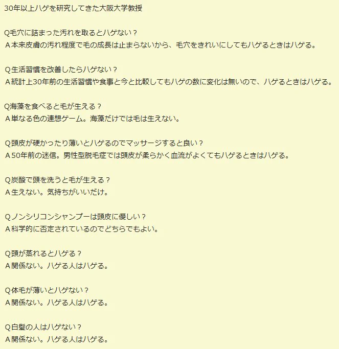 ノンシリコンシャンプーは意味がない？どんなことしてもハゲる時はハゲるらしいｗｗｗ